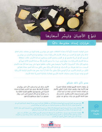 تنوّع الأجبان وتيسّر أسعارها